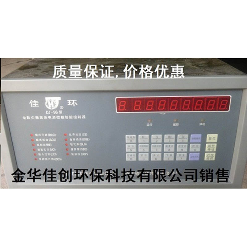 通河DJ-96型电除尘高压控制器